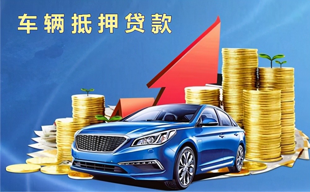 重庆大额借款